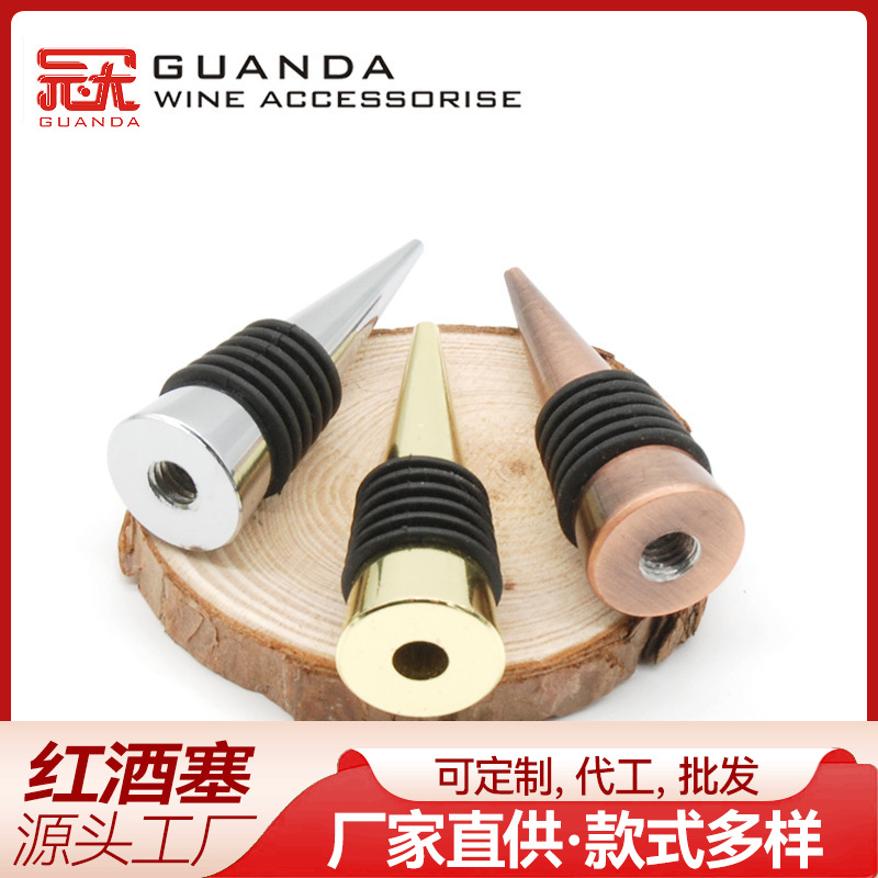 M8/M10螺牙锌合金/铝合金硅胶红酒塞底座下体平头酒塞酒瓶塞配件