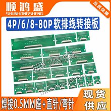 FPC/FFCܛ�ž��D�Ӱ庸0.5MM 1.0MM���B�����D2.54ֱᘏ��8P 20P