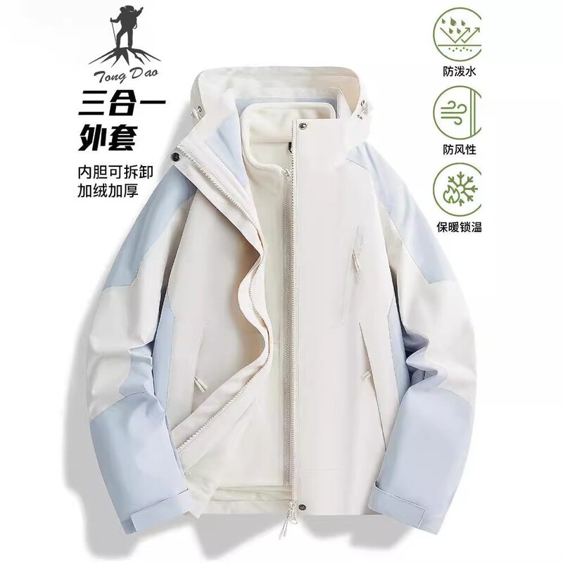 Camel HJCAMEL three-in-one assault jacket jacket jacket men and women autumn and winter 2024 new winter outdoor windproof