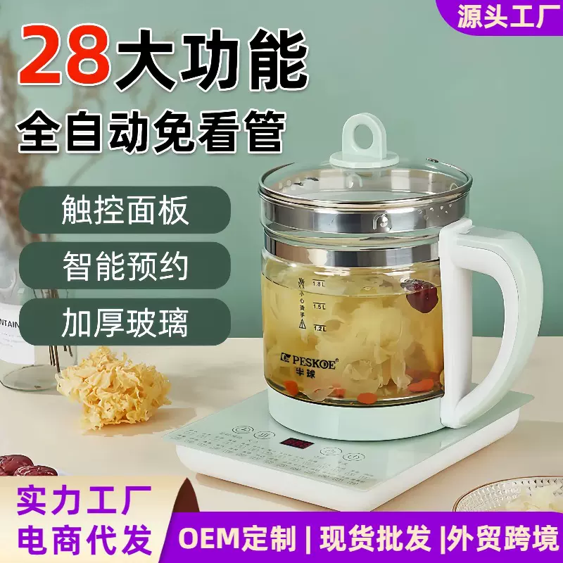 多功能养生壶煮茶壶家用花茶加厚玻璃全自动烧水壶玻璃内胆
