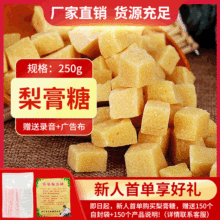 网红零食百草梨膏糖250g卡氏雅梨膏糖果跑江湖地摊热卖年货批发