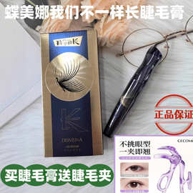 官方正品蝶美娜任性长睫毛膏纤长浓密卷翘不晕染定型彩妆批发117