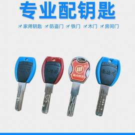 ✅看图片配钥匙远程开齿配家用钥匙防盗门钥匙车钥匙寄配钥匙