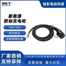 便携式充电桩;转换插座;家用充电桩