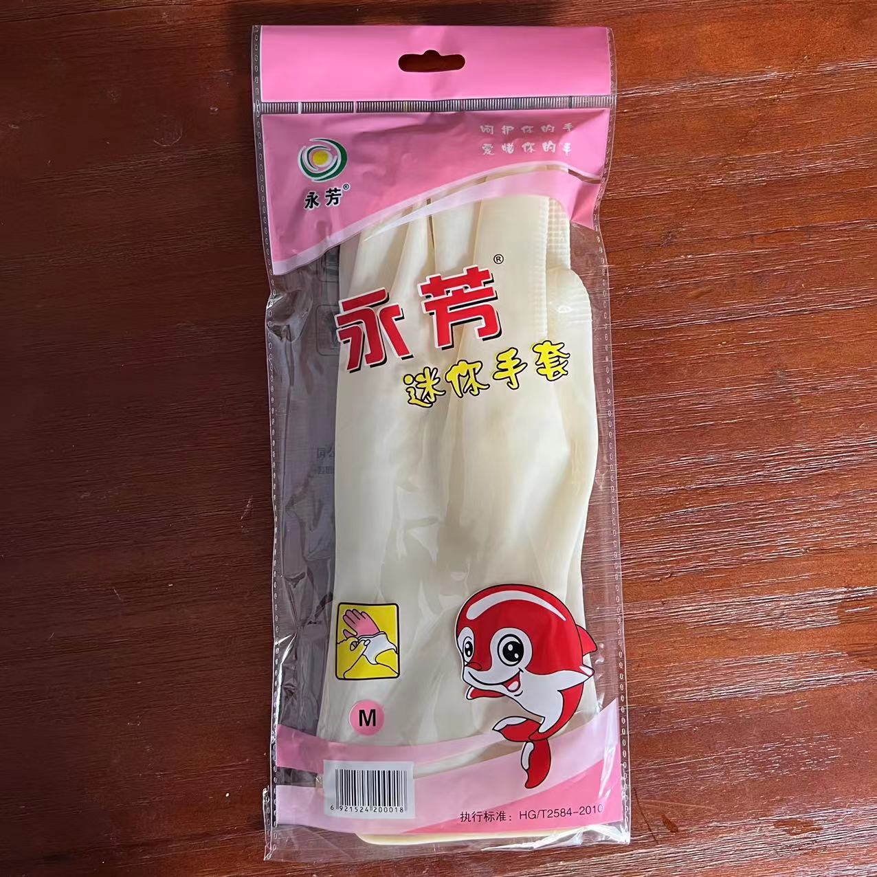 ✅ZM6H批发套装小爱手 橡胶女士家务手套纯乳胶紧手胶皮洗衣洗碗