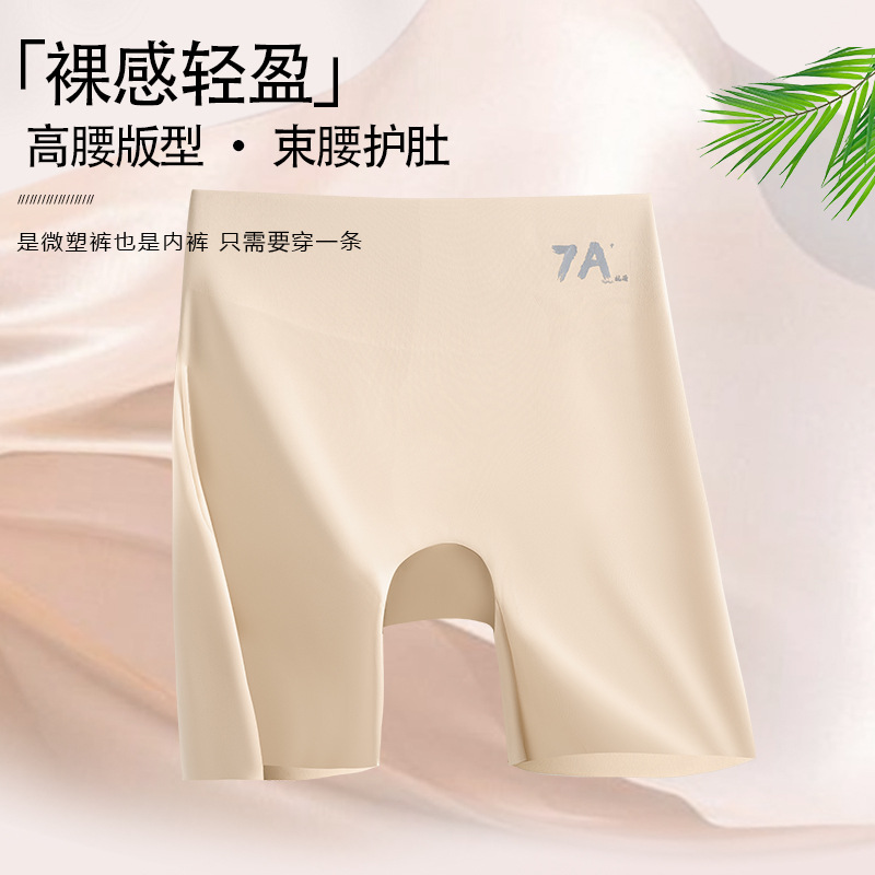 Pantalones de seguridad sin costuras de cintura alta y ropa interior tres en uno para mujeres