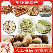 批发香料八角桂皮花椒孜然茴香胡椒散装调味料卤味商用香辛级特麻