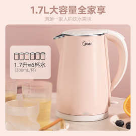 美.的电热水壶HJ1705Pro热水壶电水壶316不锈钢家用双层防烫1.7L