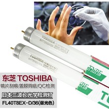 ԭb|֥TOSHIBA FL40T8EX-D/36LT8 36Wɫɹ