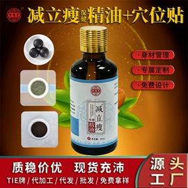 保健护具;头皮护理用品;足浴液