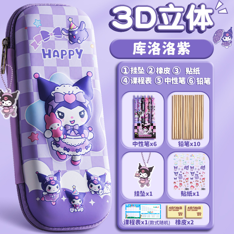 四季年华卡通3D文具盒多功能高颜值大容量笔袋铅笔卡通可爱收纳盒|undefined