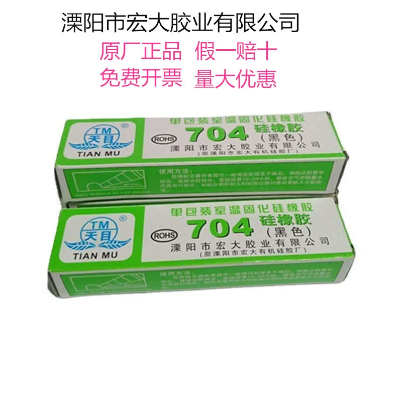 Оптовая продажа Tianmu 704 отверждающий силикон LED 45 г клей 705 Белый Черный силикон Tianmu 704 силиконовый каучук
