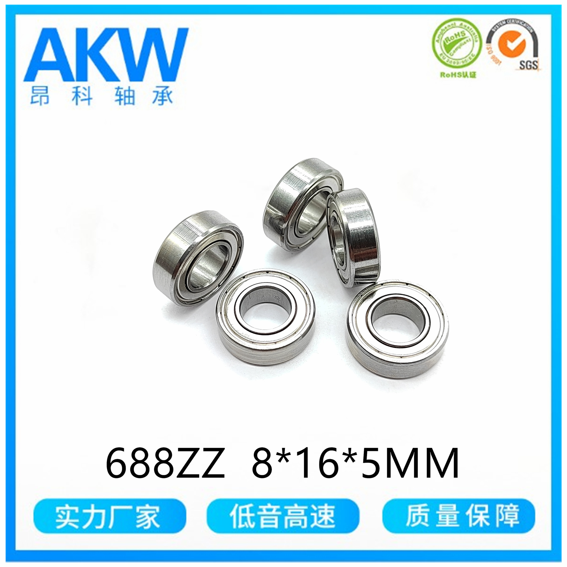 688ZZ L-1680HH Z3P5SRL 精密纺机微型轴承 8*16*5MM电机轴承