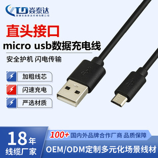 micro usb������ ��׿�ӿ�ͨ��늾��Ô�����USB�Dmicro USB��׿��
