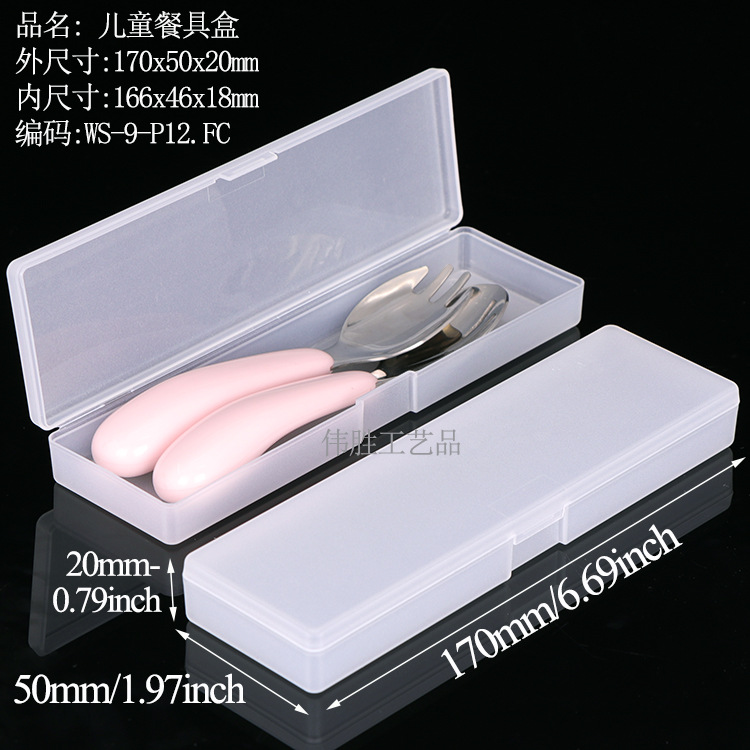 WS-9-P12儿童餐具盒.jpg