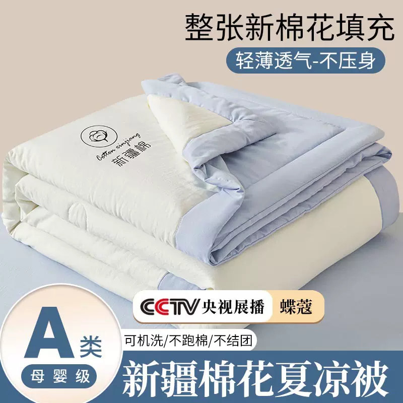 A类纯色棉花夏凉被夏季可水洗空调单双人被芯学生宿舍薄被子批发