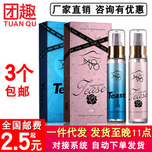 MOVO情趣香水 调情诱惑女用男用助情 情趣成人性用品 香喷雾