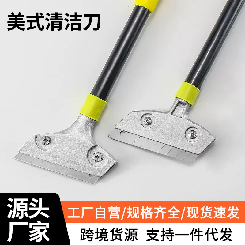 壁纸清洁刀清洁刀油灰刀地板瓷砖美缝施工工具玻璃铲刀保洁铲刀