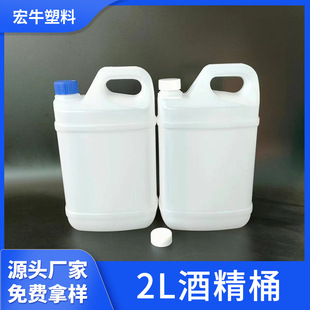 �F؛2L 2.5L����Ͱ�ⷽͰ�����ƾ�Ͱ����������Һ�ƾ��ܷ�����Ͱ