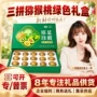 新鲜团购亲友送礼奇异果