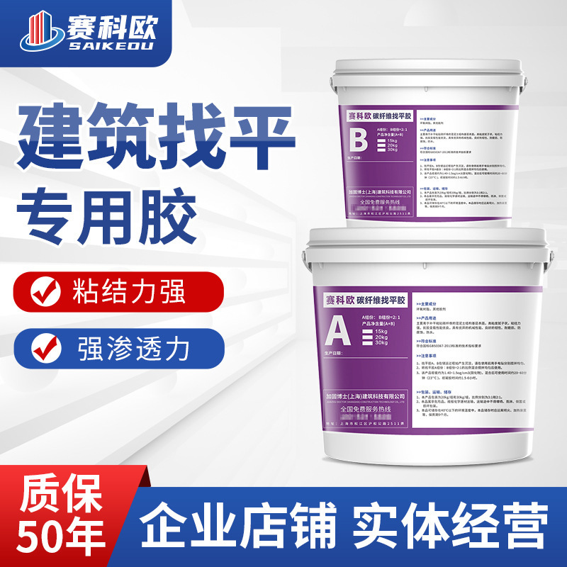 混凝土缺陷修补找平胶补麻面孔洞碳纤维修补专用胶环树脂胶