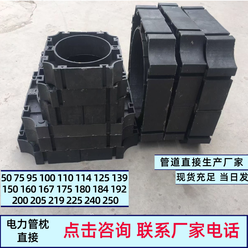 电力管枕通信支架撑固定管架托110 160 200 220管夹管件排管塑料