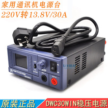 vC܇d̨÷Դ220VD13.8V/30Aßo늲ɫ@