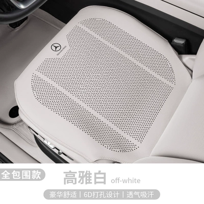 Seat cushion, seat cover Seat Cushion E300L/C260L/Glc300 Car - mercedes-benz-elegant-white-punched-breathable-fully-covered-edge-single-seat-cushion