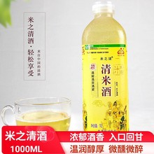 生龙米酒米之清酒中国专利酒米酒汁4度微醺糯米酒绿色食品大瓶1L