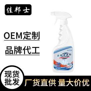 Clothing Penetrating Agent, Household Powerful Decontamination, Yellowing, Oil Stain Removal, Cleaning Agent, Reducing Agent, Removes Mildew Stains Without Leaving Traces