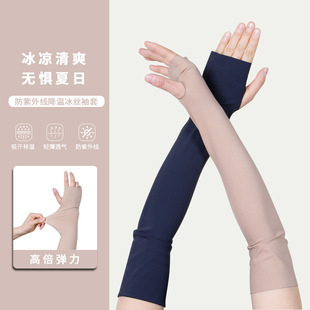 Summer Cool Sleeve Sun Protection Gloves Long Thin Ice Silk Sun Protection Sleeves for Men and Women Cycling Sports Driving Arm Sleeves