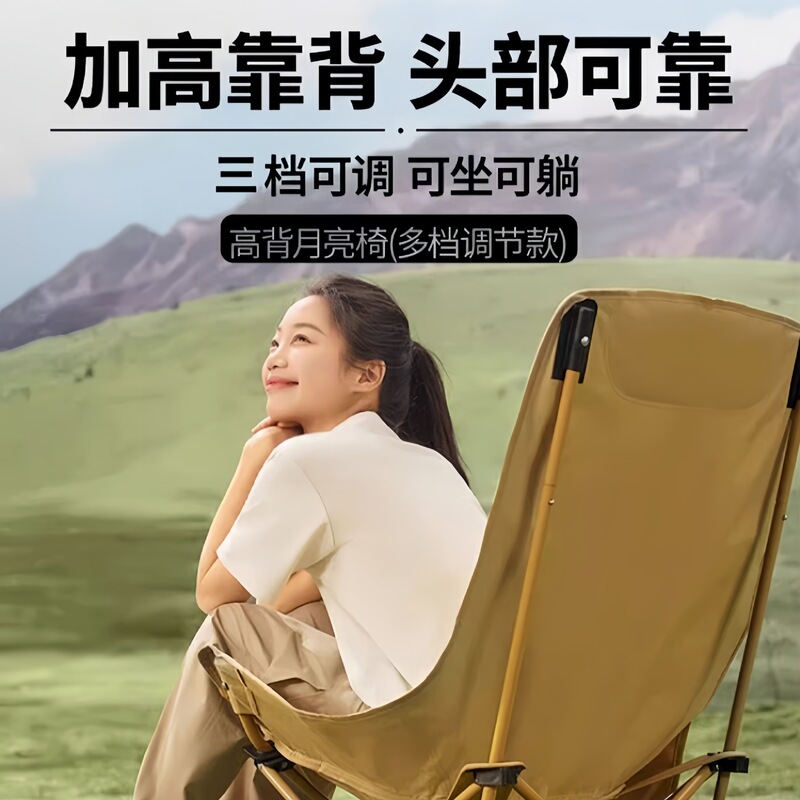 Moon Chair High Back Outdoor Folding Chair Portable Stool Folding Stool Fishing Chair Camping Table and Chair Lounge Chair Beach Chair