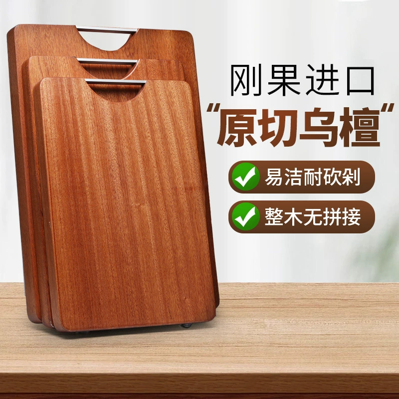 [Хорошо отобранные товары] Целые деревянные разделочные доски Домашние разделочные доски