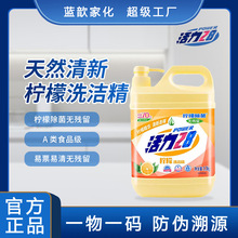 活力28洗洁精柠檬1.1kg家用洗洁精批发除菌去油无残留可洗瓜果蔬