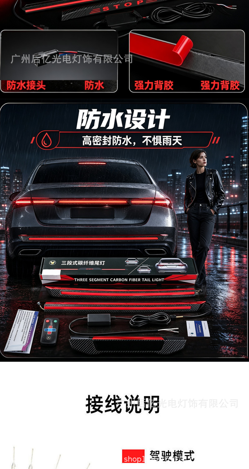 Cross-border special for new carbon fiber tail light car modification universal through tail light LED streamer steering high brake