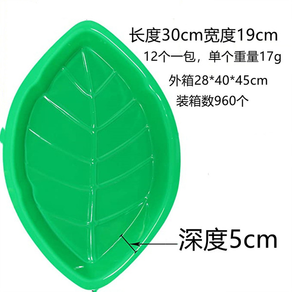 Hawaiian tropical style tropical leaves -shaped food tray turtle…
