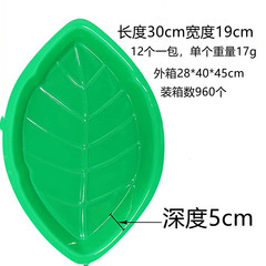 Hawaiian Tropical Style Tropical Leaf Shape Food Tray Turtle Leaf Food Plate Party Decoration
