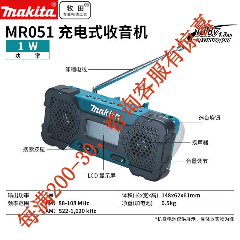 Makeda Japón 10.8-12V radio de litio MR052 estación de entretenimiento portátil de trabajo LED Herramientas eléctricas MR image 13