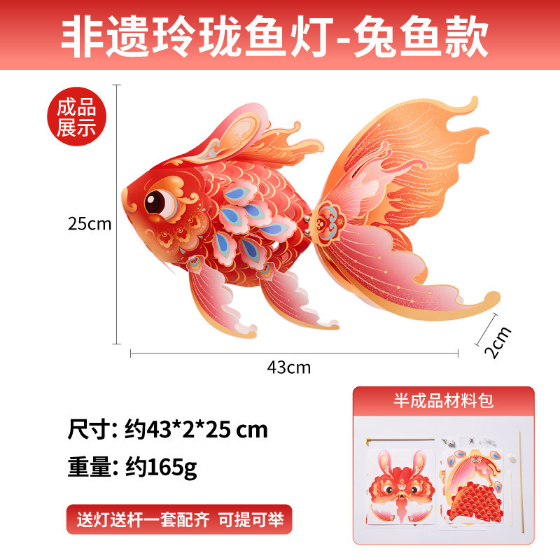 中秋节灯笼发光非遗锦鲤金鱼灯笼儿童手工diy材料包手提古风花灯|undefined