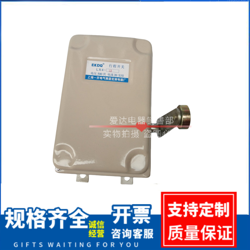 行程开关LX4-12滚轮单臂式行程限位开关 LX4-12限位开关