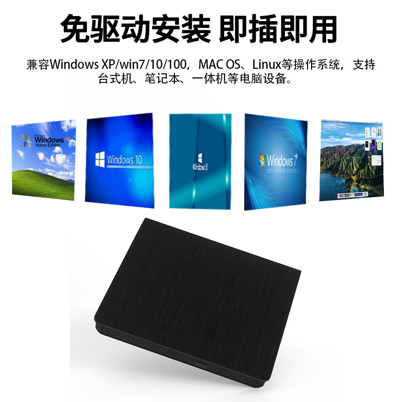 usb外置光驱笔记本台式一体机刻录机dvd/cd/vcd移动光盘电脑读取|undefined