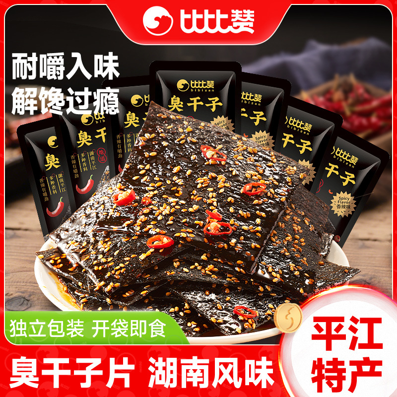 比比赞臭干子辣片辣条小零食儿时经典麻辣面筋湖南特产解馋小吃