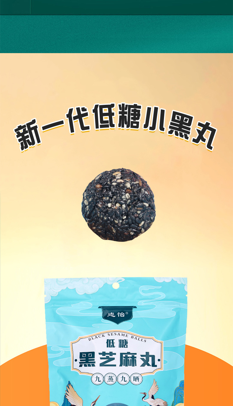 Five Treasure Black Sesame Balls Chinese Herbal Wellness Snack Individually Wrapped 126g key features