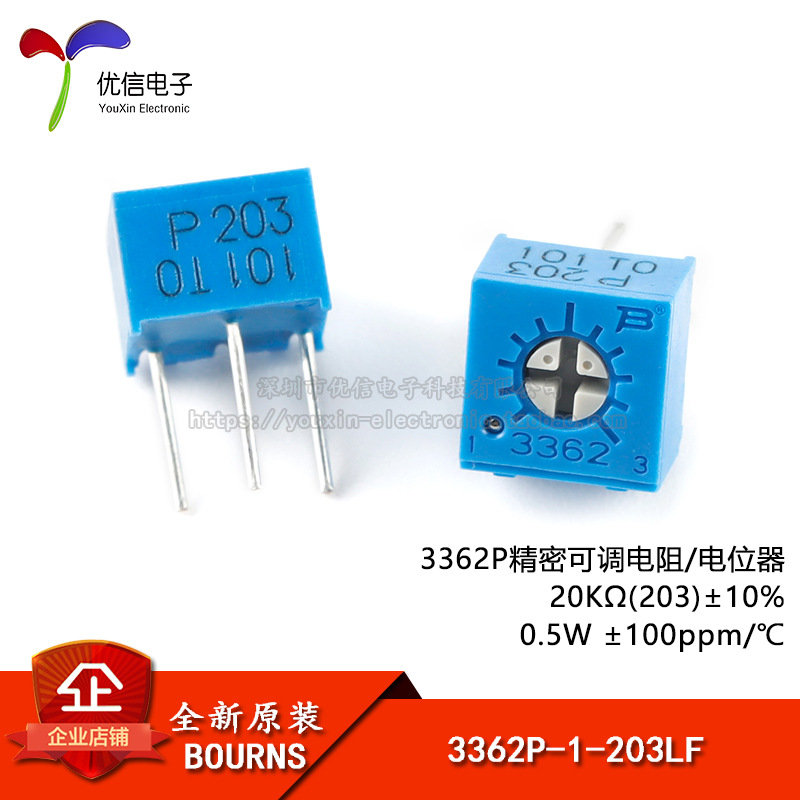 原装3362P-1-203LF 20K ±10%±100ppm/℃3362电位器可调电阻