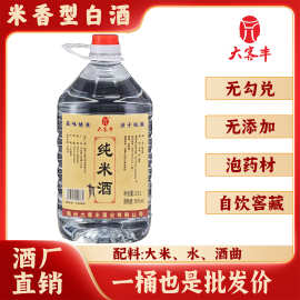 大客丰米香型食品酒水50度原浆桶装白酒散装酒水白酒纯粮食酒基酒