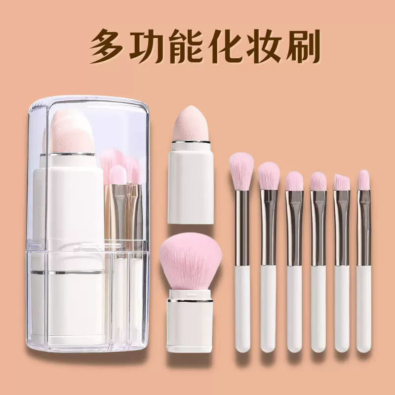 方形伸缩化妆刷套装八合一多功能便携透明盒旅行必备全套美妆工具