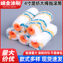 �F؛4��켏��Ĵָˢ �켏�޴�Ĵָ�LͲˢ �T��С߅�ǝLͲˢ���l