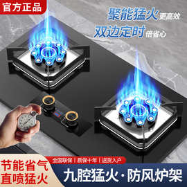 批发 大火力燃气灶双灶家用天然气台嵌入式液化气煤气灶猛火炉具