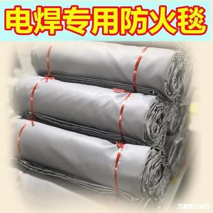 Special fire blanket for electric welding Thickened electric welding blanket Welding blanket Industrial fire retardant protection High temperature resistant protective curtain