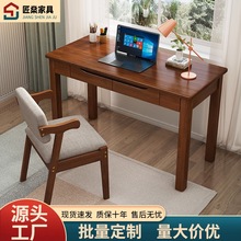 中式实木书桌家用写字台电脑桌学生学习课桌椅组合办公培训桌批发